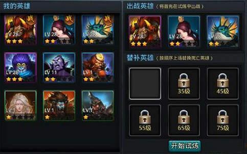 乱斗西游英雄试炼技巧是什么 乱斗西游英雄试炼技巧是什么