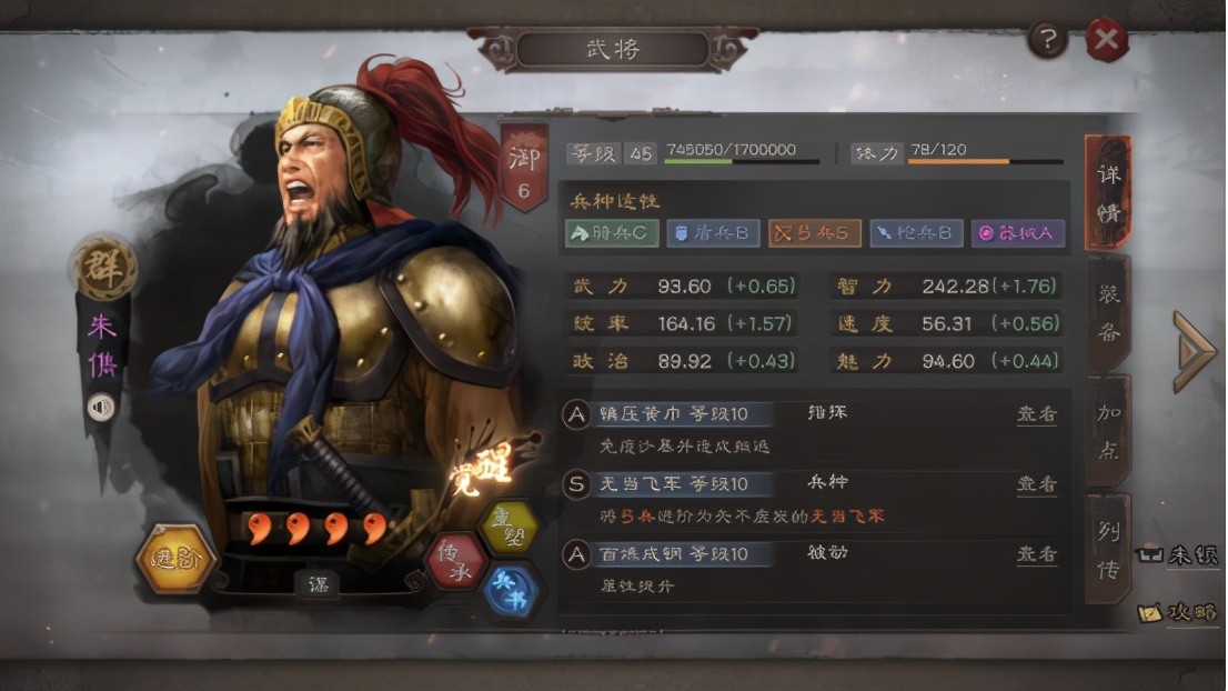 三国志哪些紫将好
