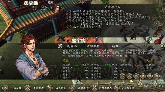 侠客风云传荆棘好感度怎么刷