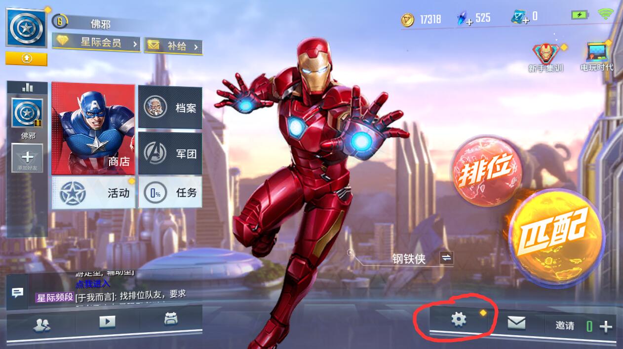 漫威超级战争怎么用q币充点券 漫威超级战争怎么用q币充点券