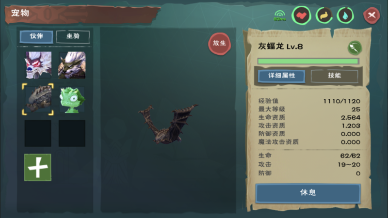 创造与魔法怎样驯服灰乌龙 创造与魔法怎样驯服灰乌龙