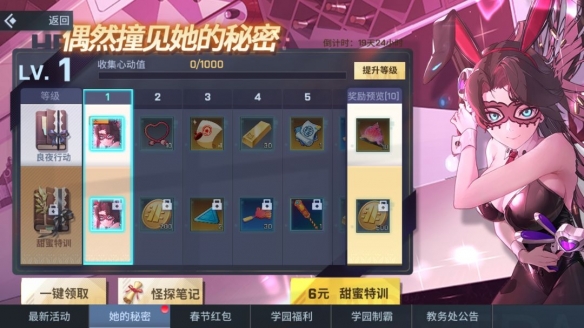 非人学园如何给好友赠送礼物 非人学园如何给好友赠送礼物