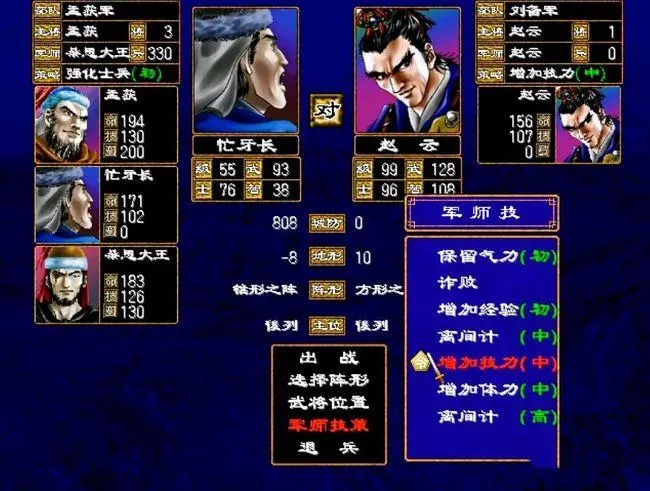 三国群英传7赵云搭配武将推荐哪些 三国群英传7赵云搭配武将推荐哪些