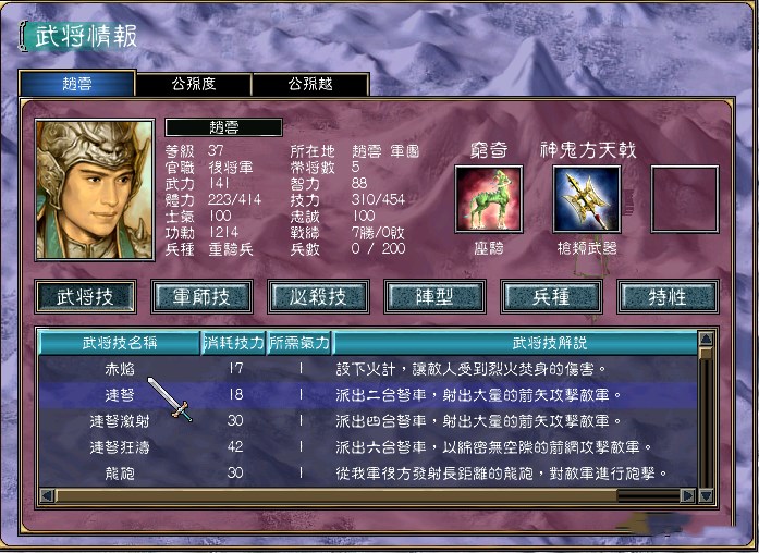 三国群英传7练级圣地赵云怎么打
