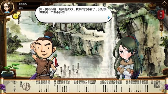 侠客风云传何秋娟面纱怎么做 侠客风云传何秋娟面纱怎么做