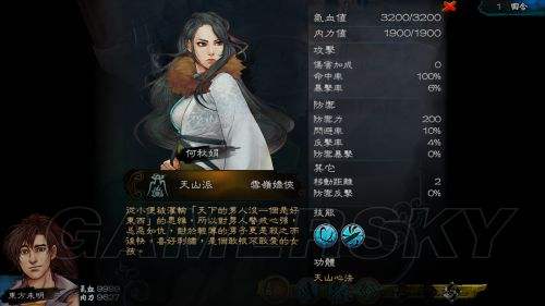 侠客风云传何秋娟面纱怎么做 侠客风云传何秋娟面纱怎么做