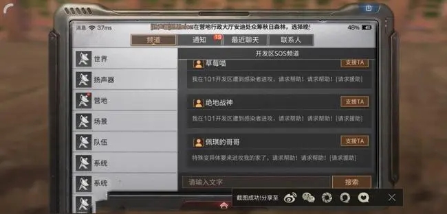 明日之后怎么跨区带人 频道不一样怎么办