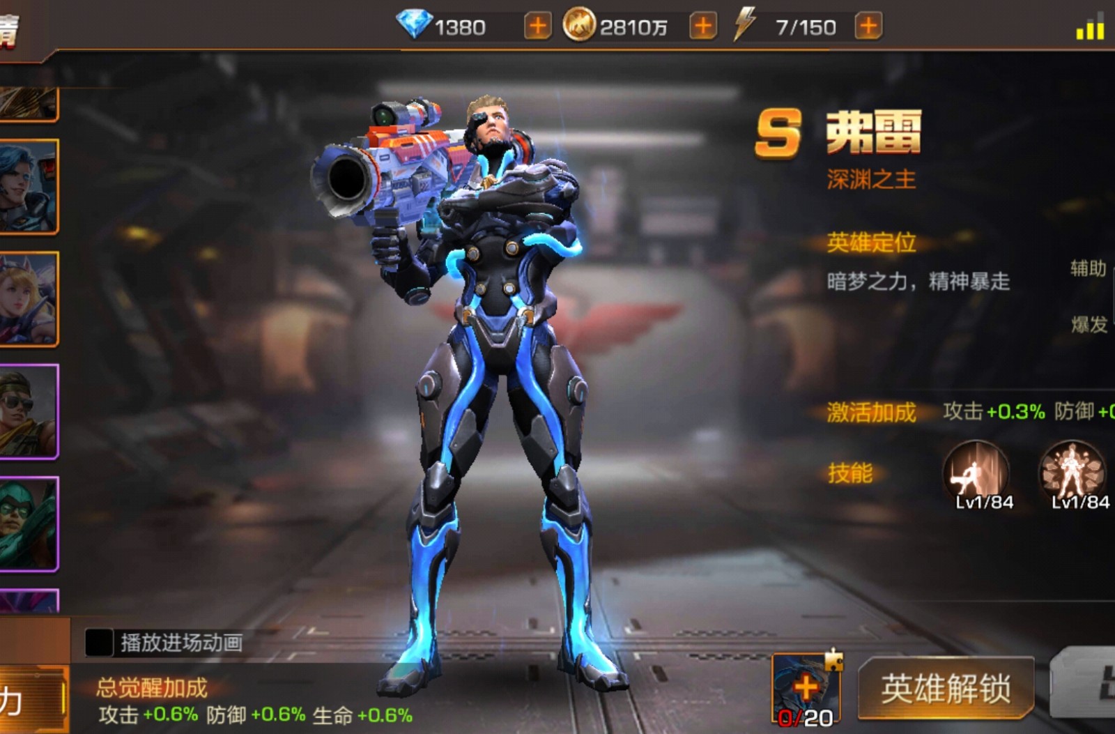 魂斗罗归来变身系战士弗雷技能厉害吗