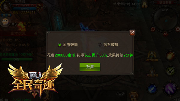 全民奇迹钻石怎么获取