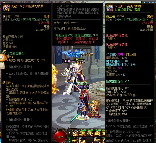 地下城与勇士希洛克装备需要调品级吗