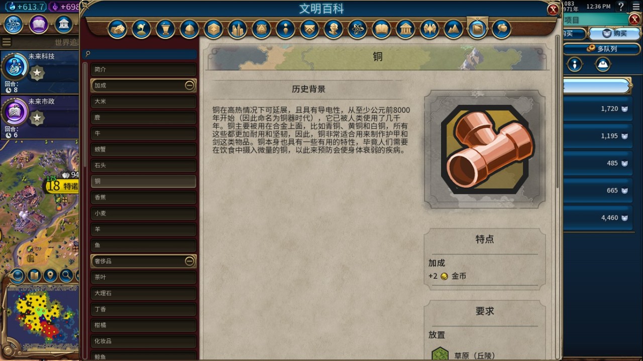 文明6为什么生产力很低