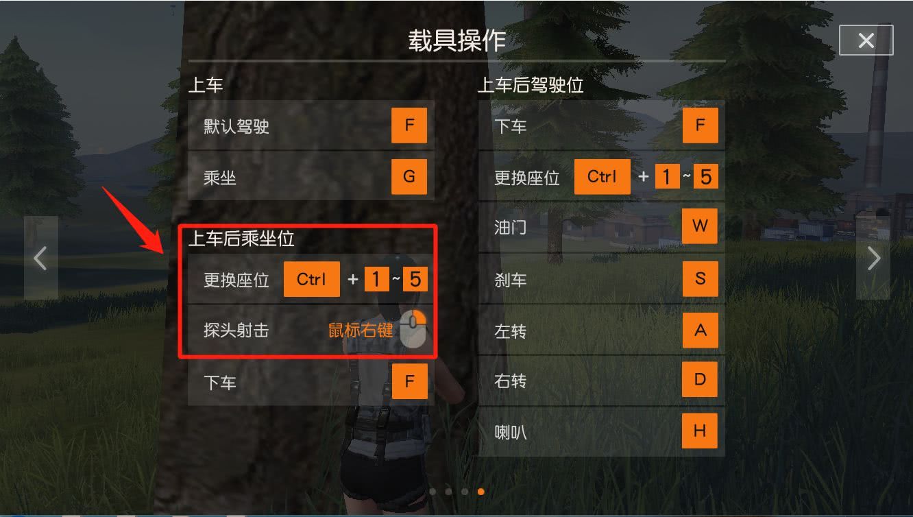 荒野行动怎么快速移动