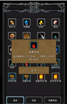 地下城堡2英雄纹章蓝图在哪里 英雄纹章是什么