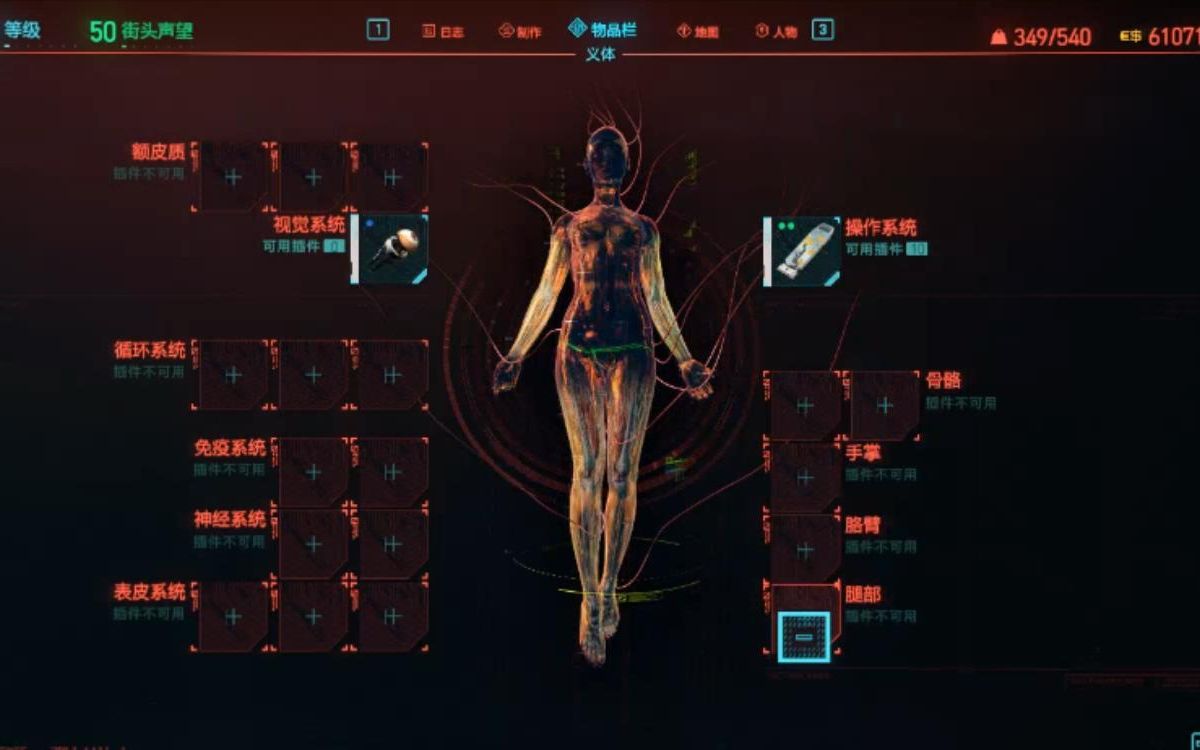 赛博朋克2077如何播放超梦 超梦怎么提升