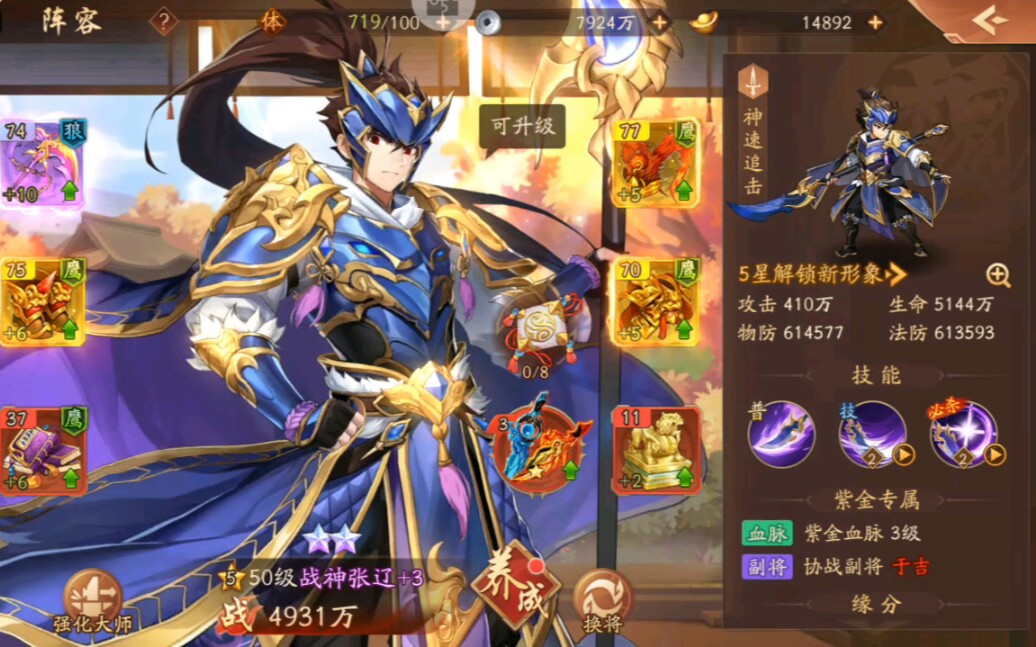 少年三国志2张郃传在哪里