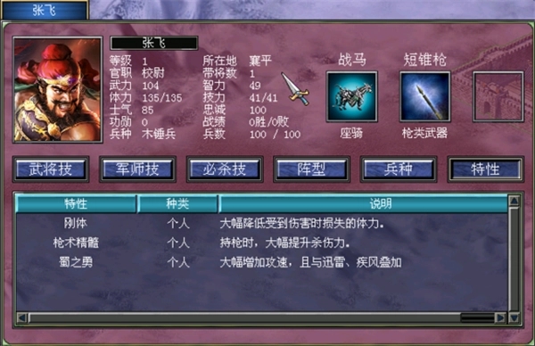 三国群英传7行军怎么获得装备