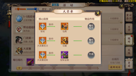 大唐无双手游金装怎么打造