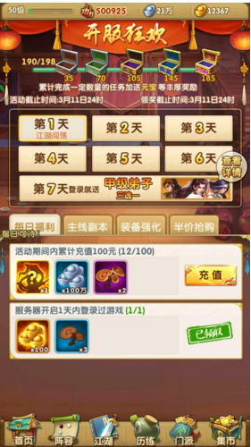 大掌门2夜皇组合怎么玩