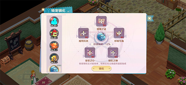 魔力世纪宠物系统怎么玩 魔力世纪宠物系统怎么玩