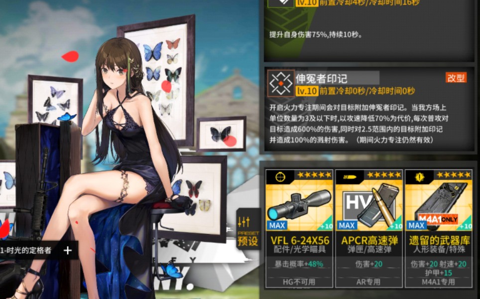 少女前线m4装备怎么搭配