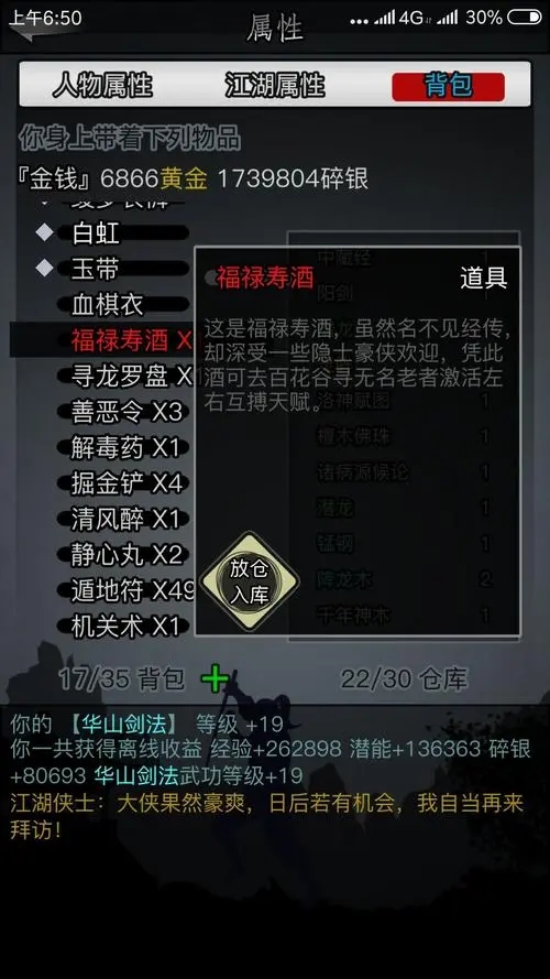 放置江湖神照经如何获取