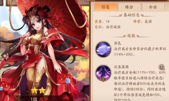 少年三国志2华佗和甄姬哪个好 华佗技能玩法解析