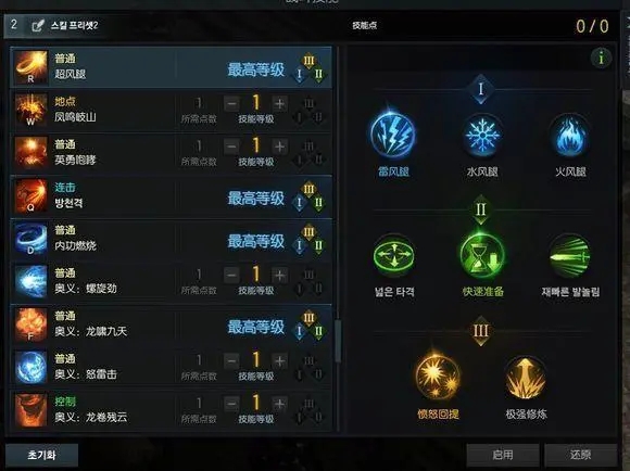 失落的方舟卡牌技能如何加点