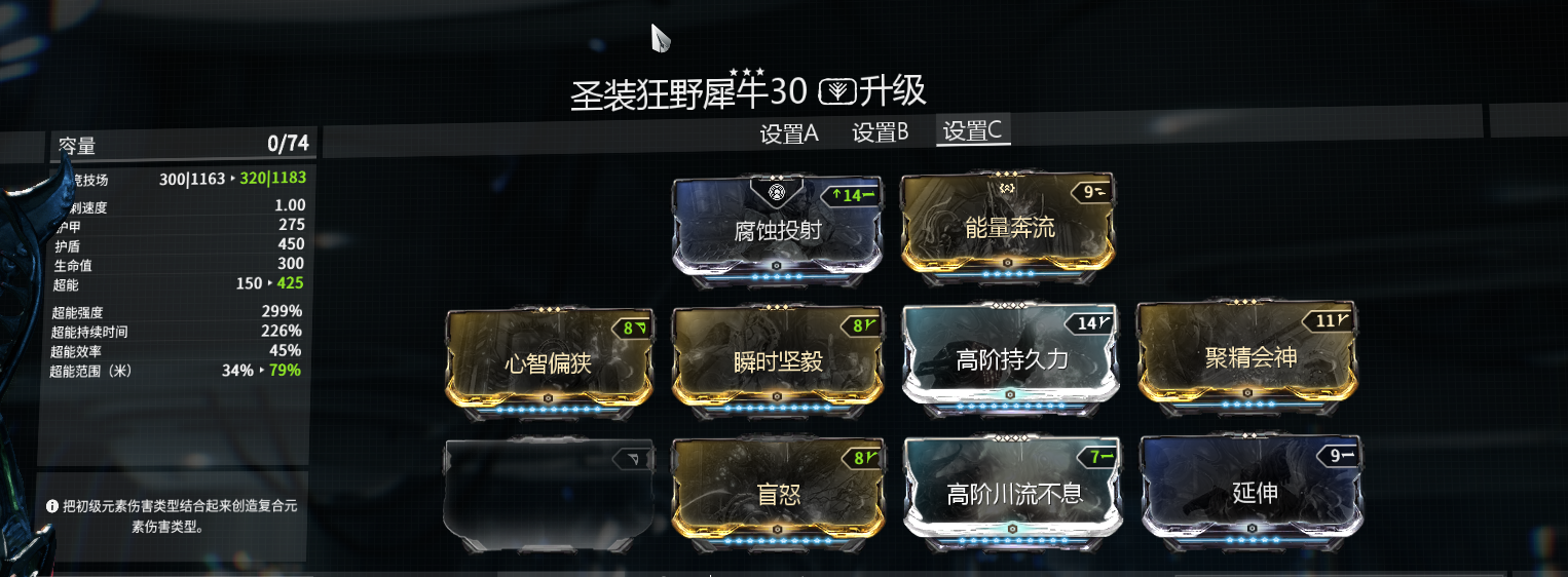 星际战甲新手任务做完后做什么