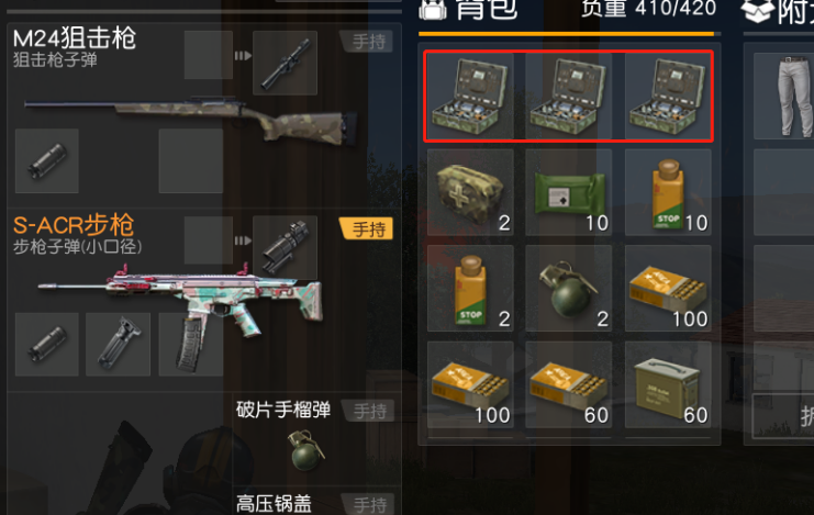 荒野行动哪几种物资百分之八十的玩家都没碰过
