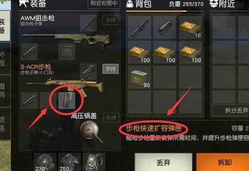 荒野行动哪几种物资百分之八十的玩家都没碰过