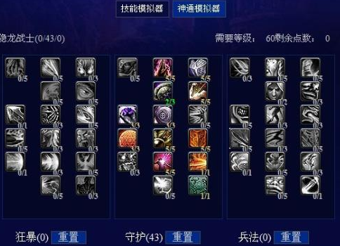 迷你西游碧霞元君神通如何加点