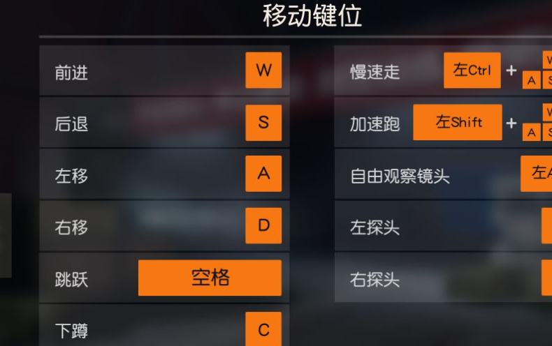 荒野行动键位怎么设置
