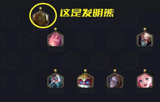 金铲铲发明家怎么凑7个 金铲铲发明家怎么凑7个