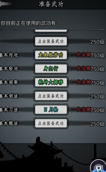 放置江湖竹子怎么走