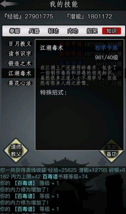放置江湖竹子怎么走