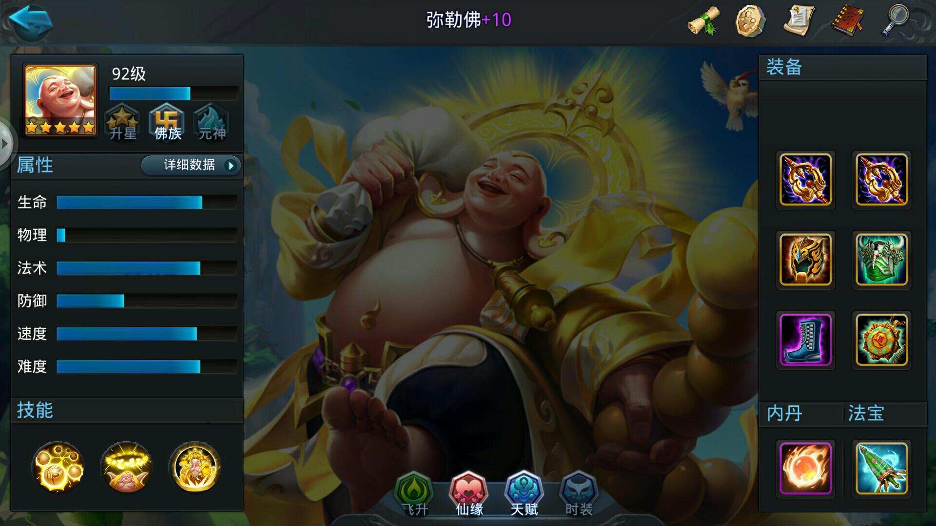乱斗西游2怎么获得弥勒佛 弥勒佛有什么用 乱斗西游2怎么获得弥勒佛 弥勒佛有什么用