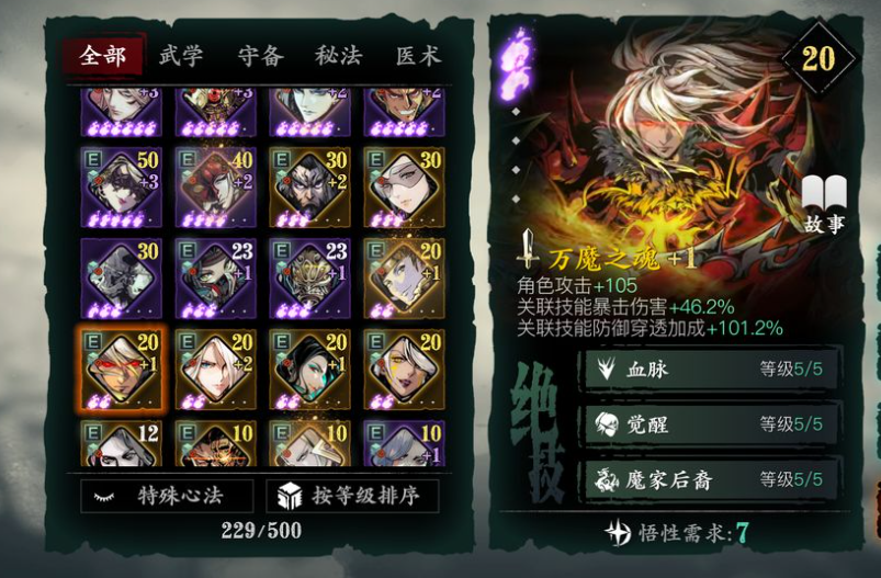 影之刃3零氪玩哪个职业