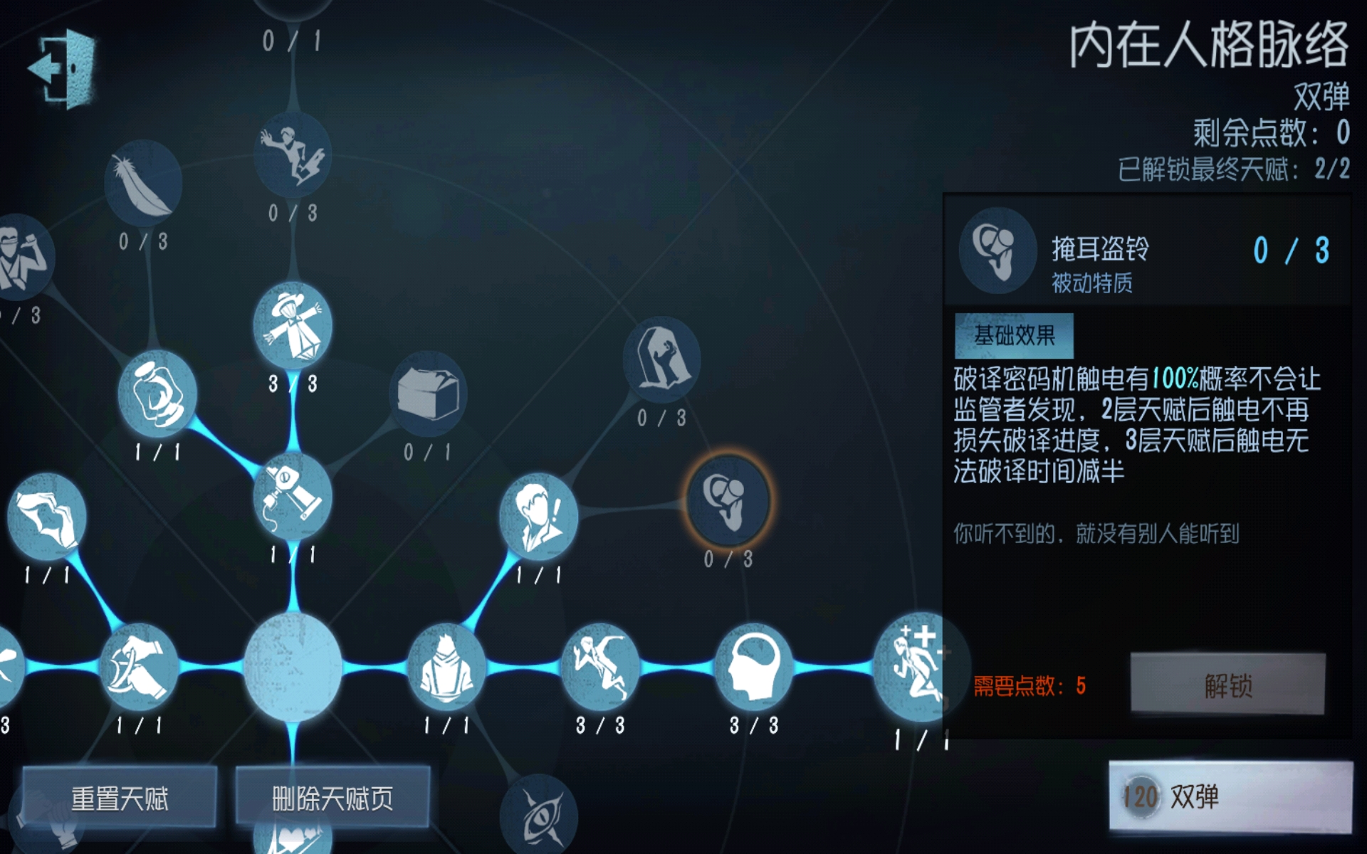 第五人格如何玩好调香师 第五人格如何玩好调香师