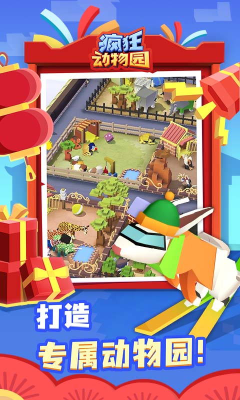 疯狂动物园羽毛头饰图鉴是什么 疯狂动物园羽毛头饰图鉴是什么