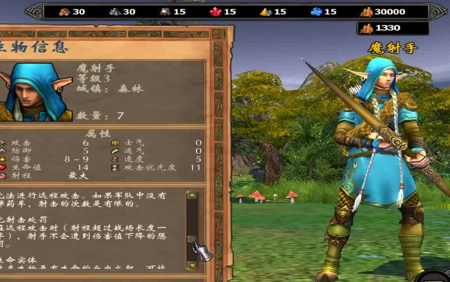 英雄无敌5怎么发展兵种等级
