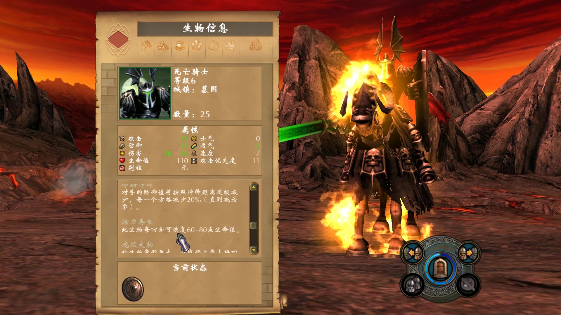 英雄无敌5堕天使怎么打