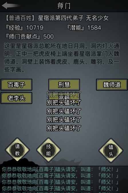 放置江湖41到45章怎么过