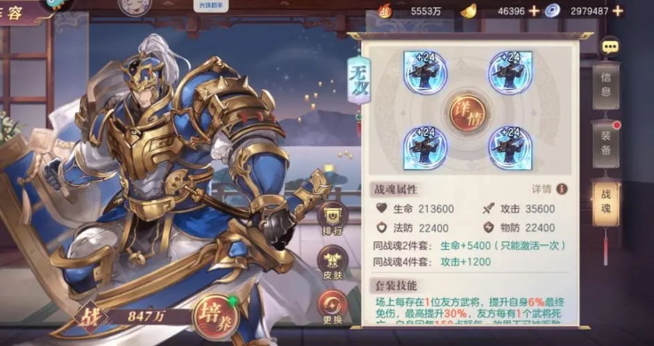三国志幻想大陆邢道荣怎么样