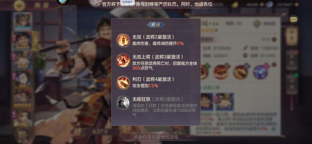 三国志幻想大陆邢道荣怎么样
