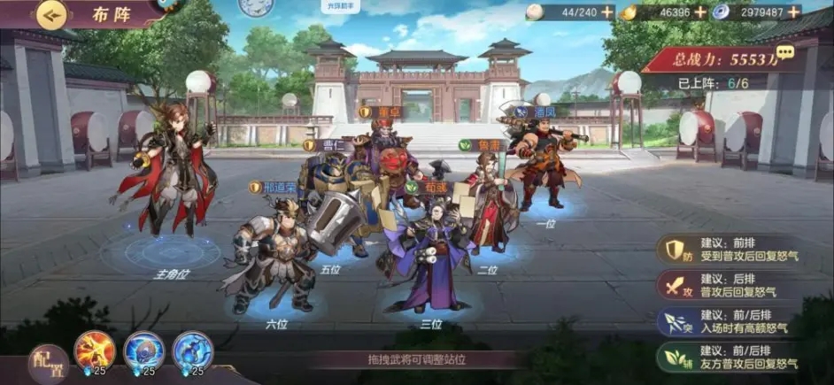 三国志幻想大陆女队最终阵容怎么配
