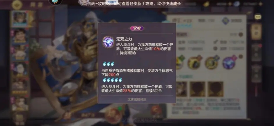 少年三国志2隐藏成就恨铁不成钢怎么做