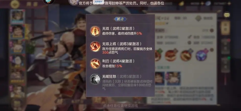 少年三国志2隐藏成就恨铁不成钢怎么做
