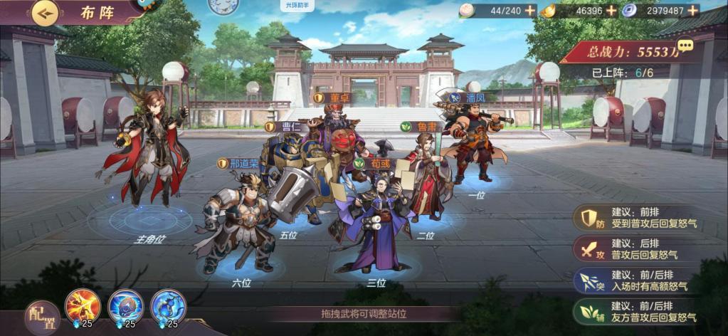 三国志幻想大陆出游给什么奖励