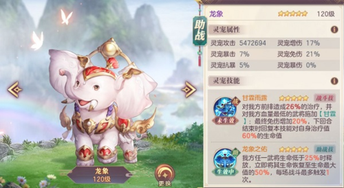 三国志幻想大陆哪个阵容厉害