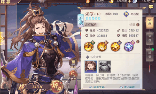 三国幻想大陆潘凤攻略